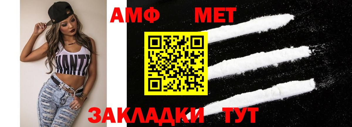 Amphetamine 98% Воткинск