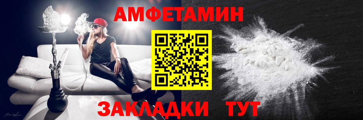 Амфетамин  АМФ  Воткинск  Амфетамин 97%  Вход с VPN 