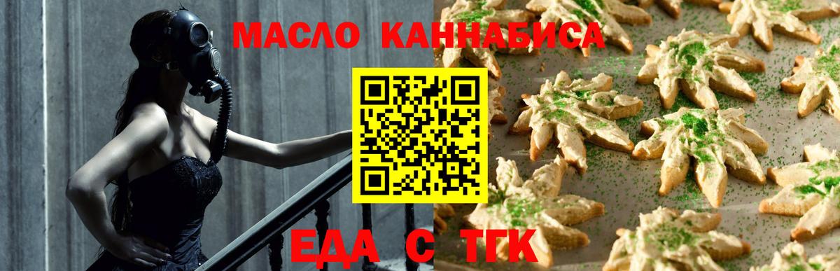Canna-Cookies конопля  Вход с VPN  Воткинск 