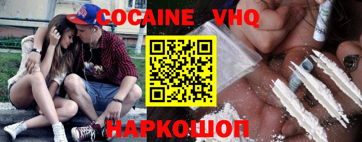 Cocaine 99%  Cocaine VHQ  Воткинск  COCAIN  Вход с VPN 