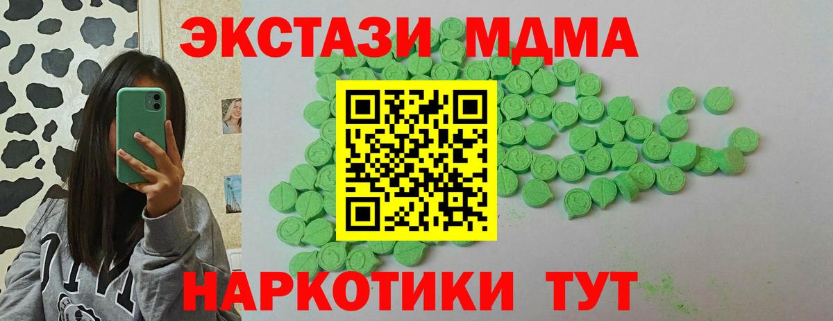 ЭКСТАЗИ Cube  нарко площадка состав  Воткинск  Экстази 99%  Вход с VPN 