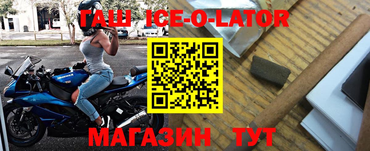 Воткинск  Гашиш VHQ  Гашиш  Гашиш ice o lator  Вход с VPN 