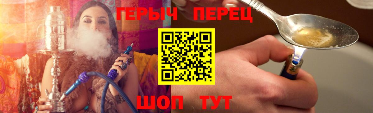 ГЕРОИН герыч  Героин  Воткинск  Вход с VPN 