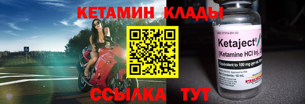 КЕТАМИН ketamine Воткинск