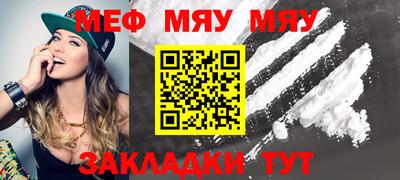 мяу мяу мука Ликино-Дулёво