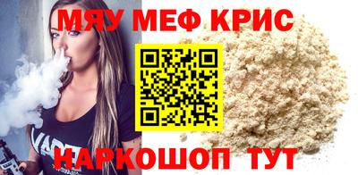 мяу мяу мука Ликино-Дулёво
