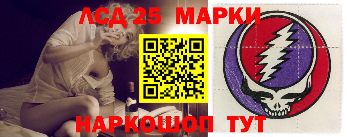 Лсд 25 экстази ecstasy Воткинск