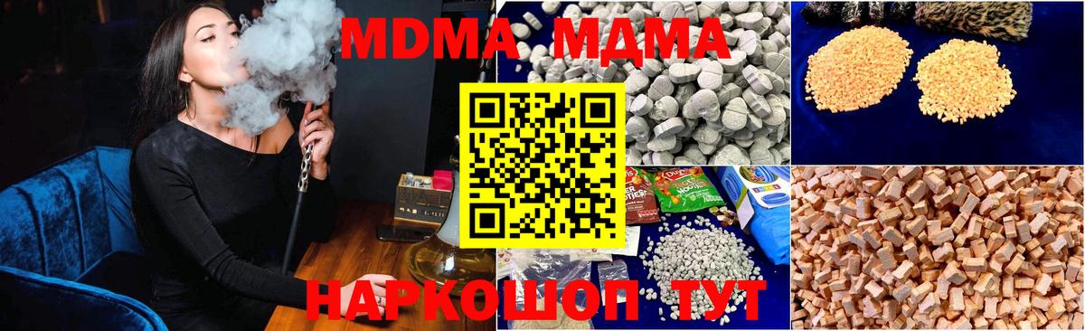 МДМА молли Воткинск