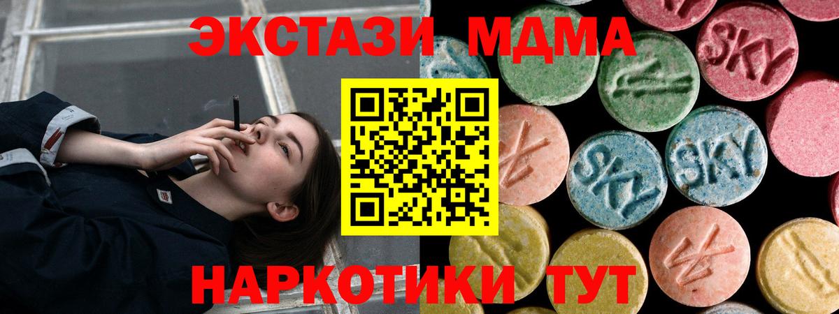 MDMA  Вход с VPN  Воткинск  MDMA Molly 