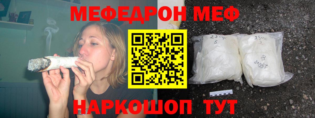 МЯУ-МЯУ  Мефедрон VHQ  Воткинск  Меф  Вход с VPN  Меф мука 