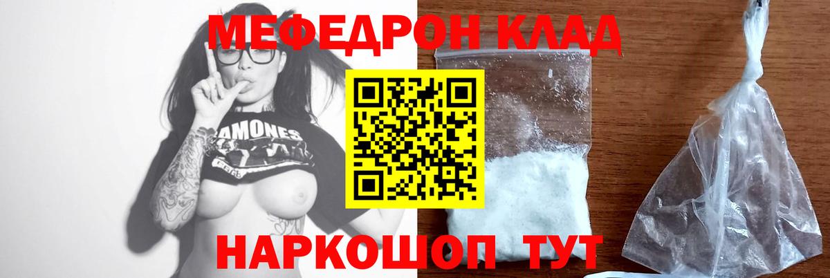 Мефедрон Воткинск