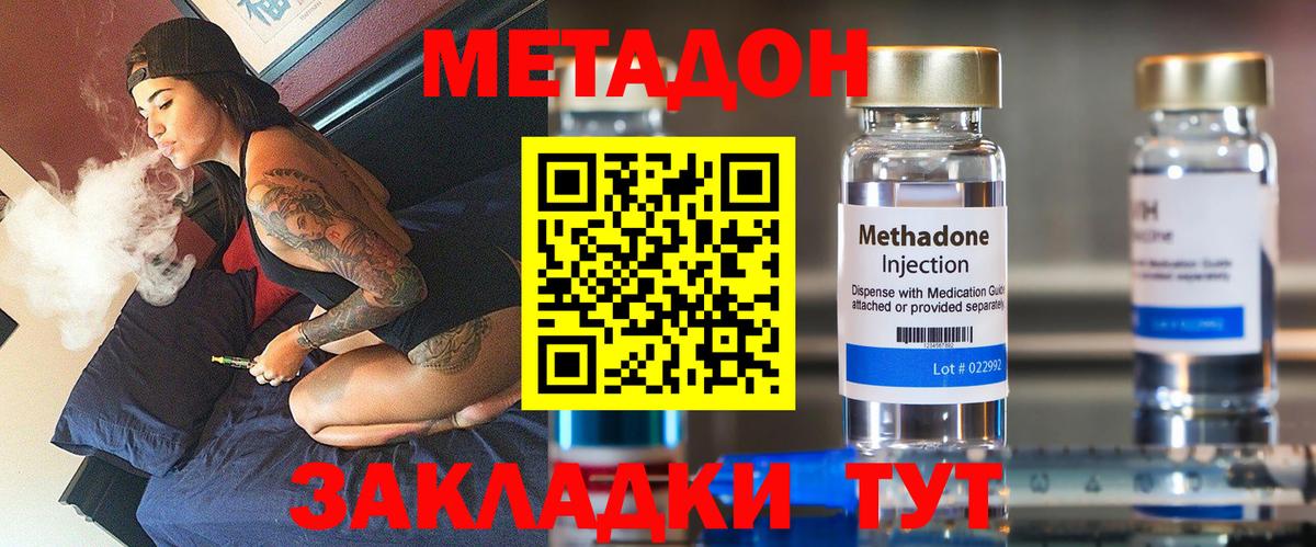 МЕТАДОН мёд  Вход с VPN  Воткинск 
