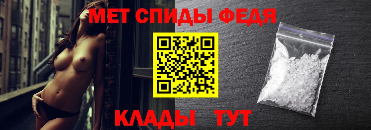 МЕТАМФЕТАМИН Декстрометамфетамин 99.9% Воткинск