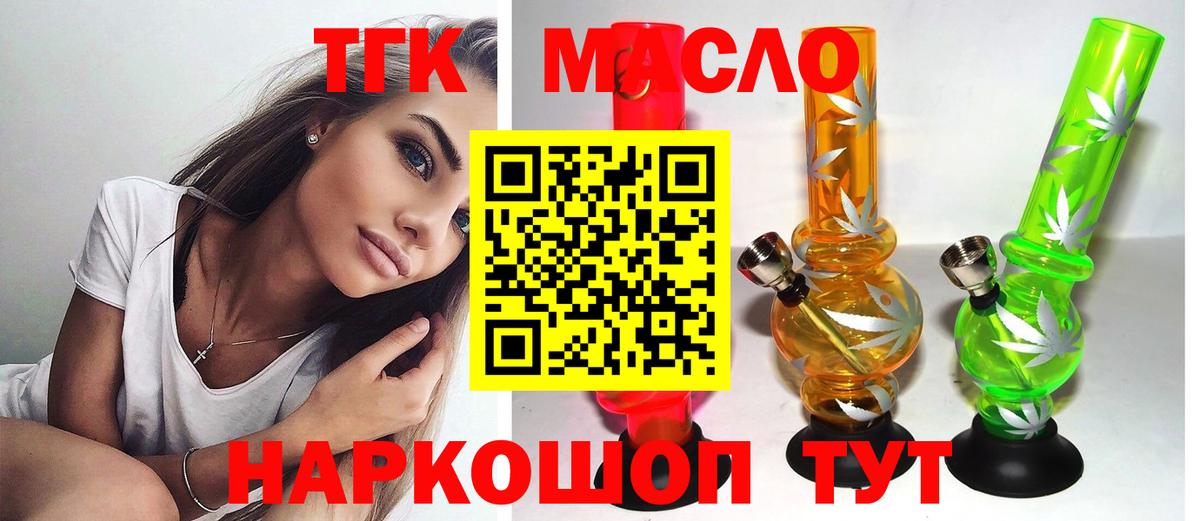 Дистиллят ТГК вейп с тгк  ТГК вейп  ссылка на мегу ссылка  что такое   Вход с VPN  Воткинск 